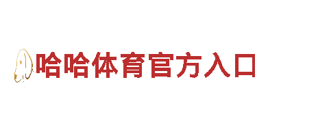 探索8868体育平台安全吗铁血奋进，梦想成真